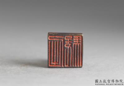 图片[2]-Bronze seal cast with “Qu Jun”, Han dynasty (206 BCE-220 CE)-China Archive